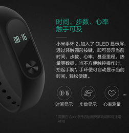 小米MIUI生态加持 小米手环2 OLED屏体验报告